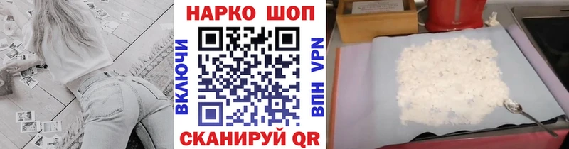 Наркота Канск APVP Cocaine Меф мяу мяу АМФ Марихуана