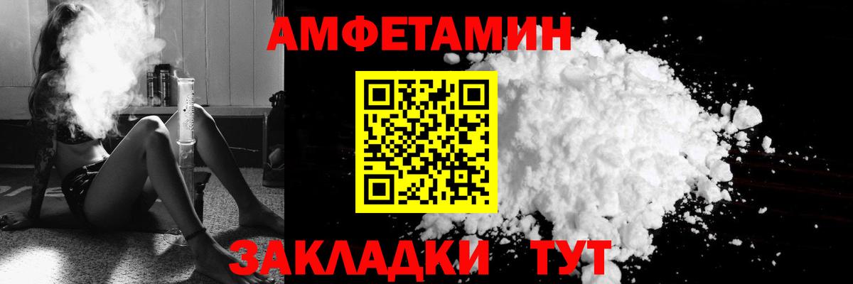 Amphetamine 98% Канск