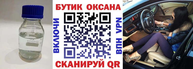 Бутират BDO  Канск 