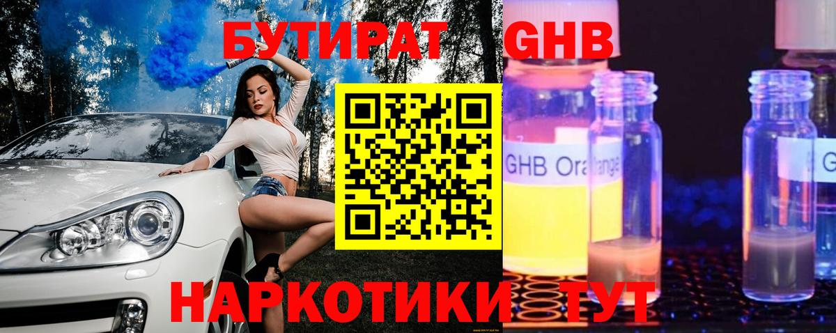 Бутират вода  Вход с VPN  Бутират  Канск 