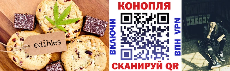 Печенье с ТГК конопля  МЕГА онион  Канск 