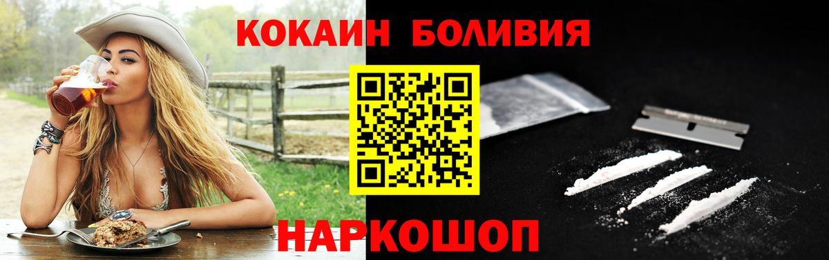 КОКАИН 98%  Вход с VPN  Канск 