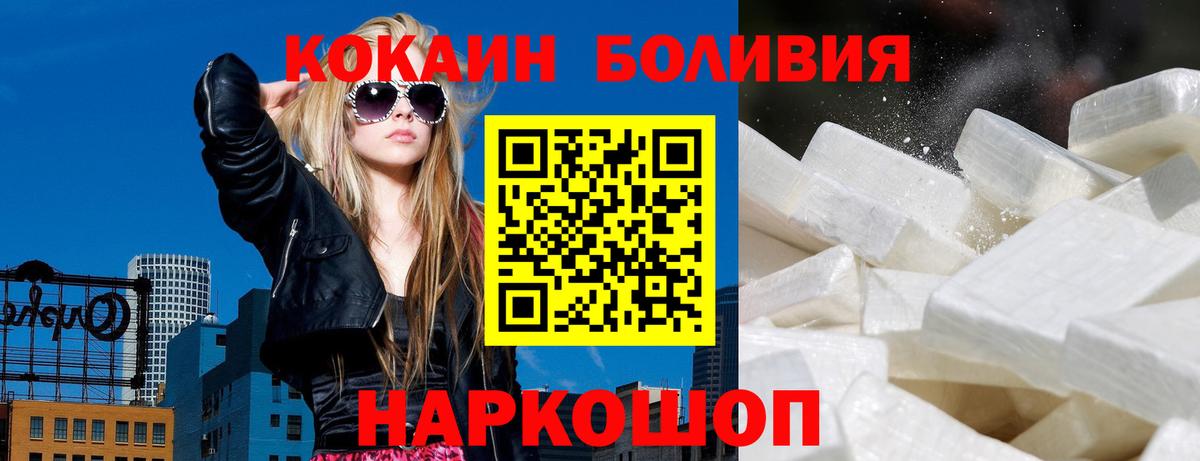 Cocaine 97% Канск