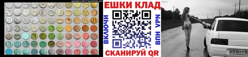 Ecstasy 300 mg  где купить   Канск 
