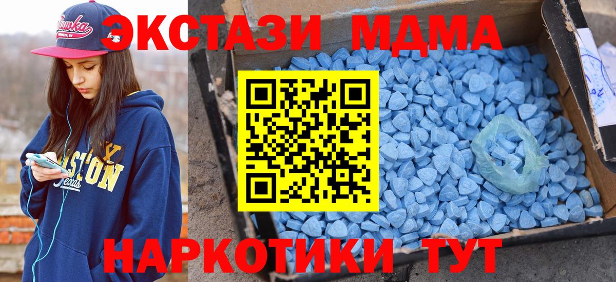 Экстази TESLA  Ecstasy круглые  shop какой сайт  Канск  Вход с VPN  Ecstasy 