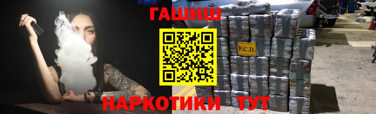 ГАШИШ Ice-O-Lator Канск