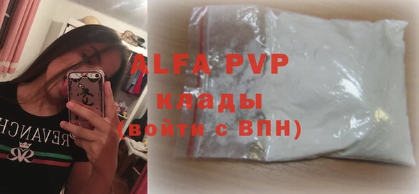 ALPHA PVP Абаза