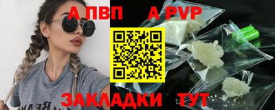a pvp Янаул