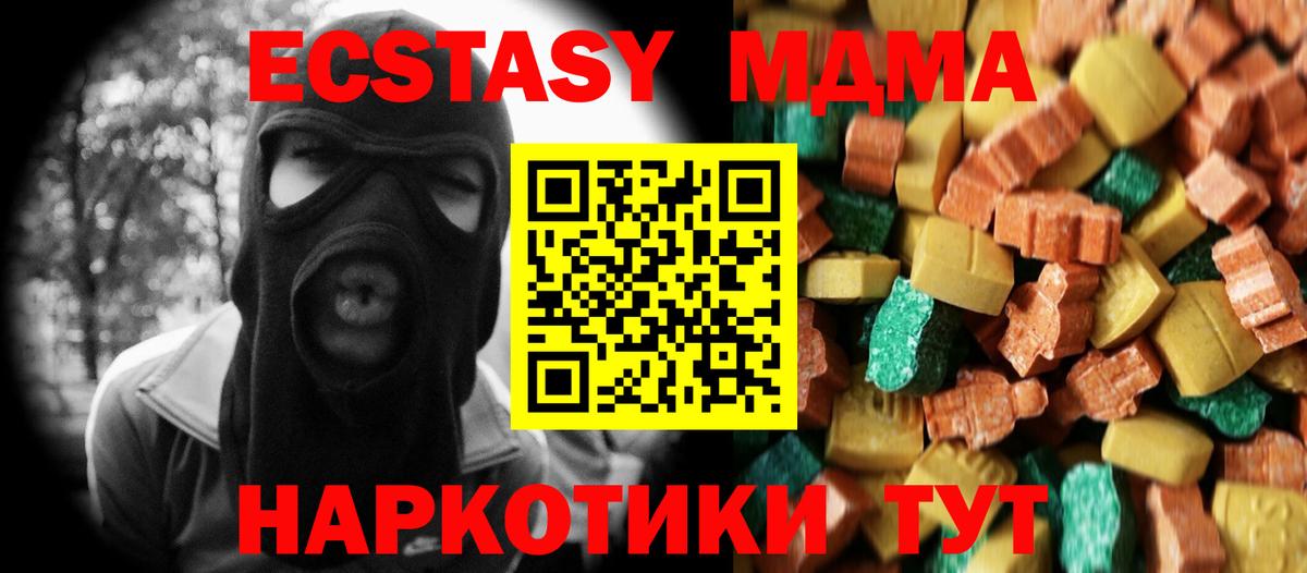 МДМА кристаллы Канск