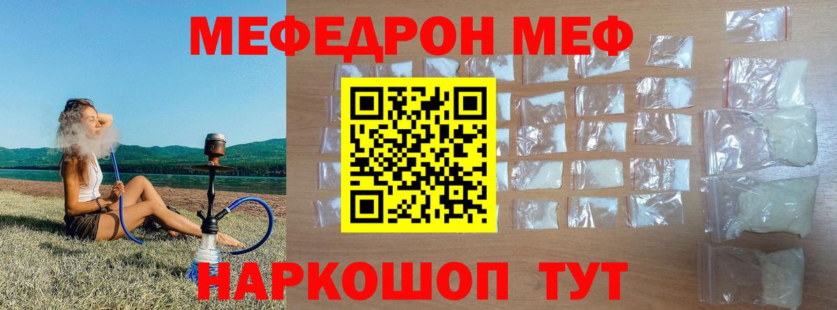 МЕФ  Канск