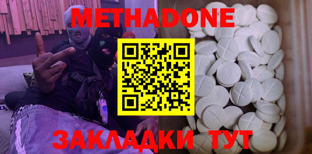 МЕГА онион  Метадон белоснежный  Вход с VPN  Канск 