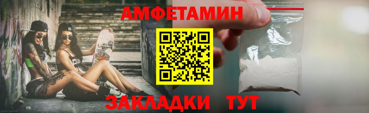 Первитин кристалл  Вход с VPN  Метамфетамин  Канск 