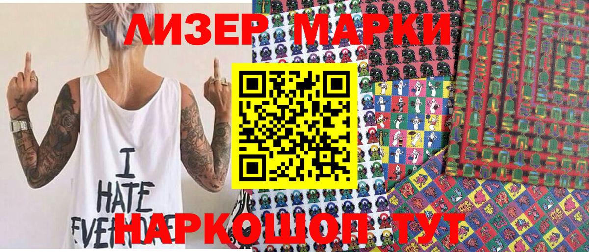 Марки NBOMe 1,8мг  Вход с VPN  Канск 