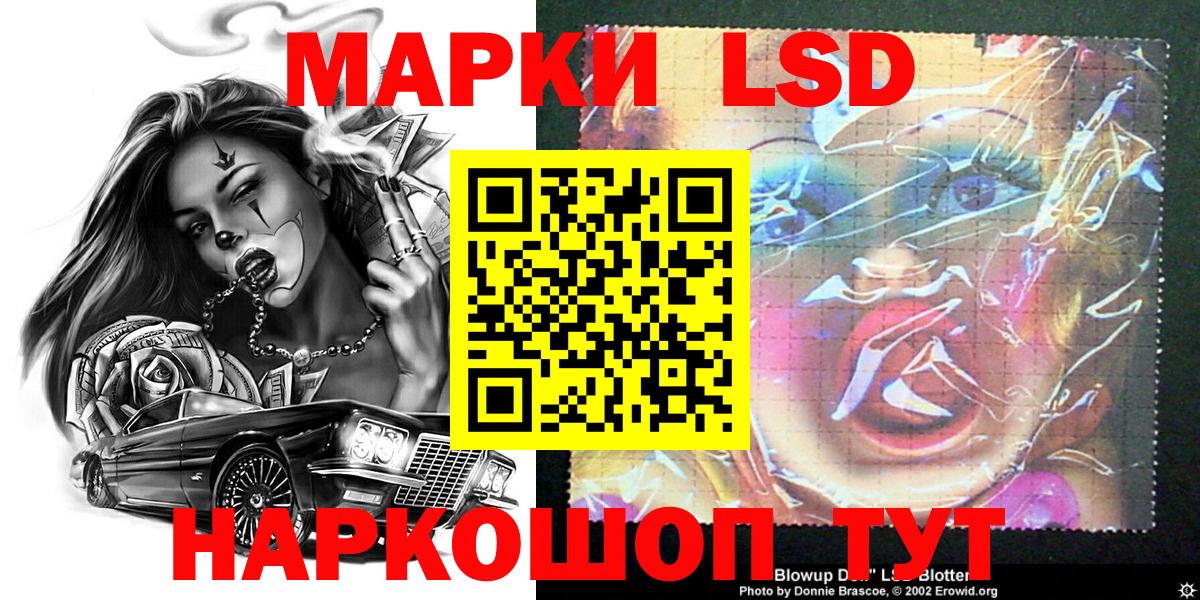 Марки N-bome 1,8мг Канск