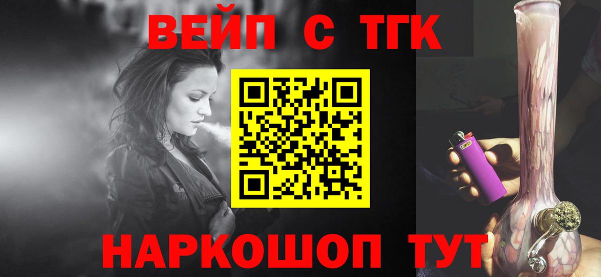 Дистиллят ТГК концентрат Канск