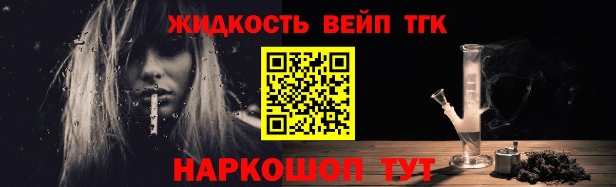 ТГК гашишное масло  Дистиллят ТГК гашишное масло  Канск  купить наркоту  Вход с VPN 