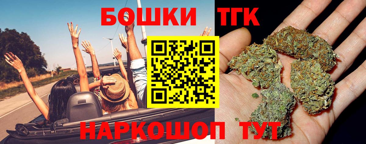 Конопля план  Бошки марихуана AK-47  Каннабис Bruce Banner  Канск  Вход с VPN 
